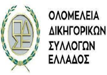 Logo Ολομέλειας