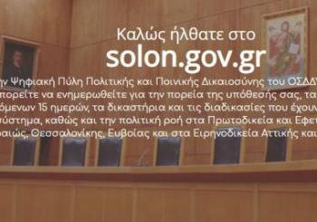 solon